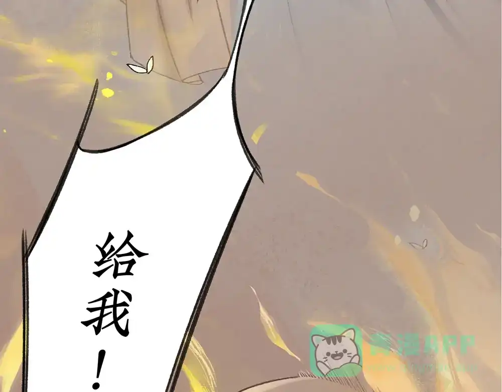 《不见长安》死士大乱斗，擒贼先擒王！ 第81页