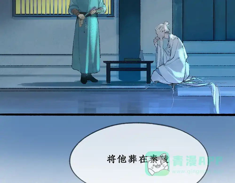 《不见长安》死士大乱斗，擒贼先擒王！ 第51页