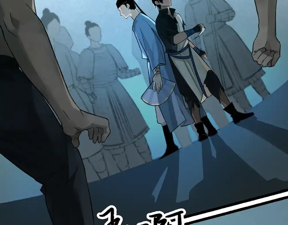 《不见长安》死士大乱斗，擒贼先擒王！ 第17页