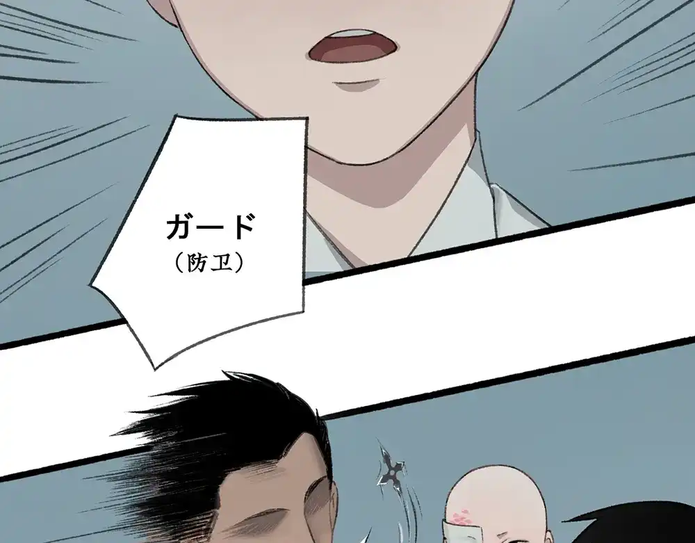 《不见长安》死士大乱斗，擒贼先擒王！ 第33页