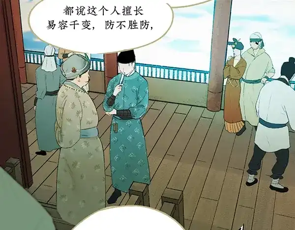 《不见长安》海上福船又逢君 第29页