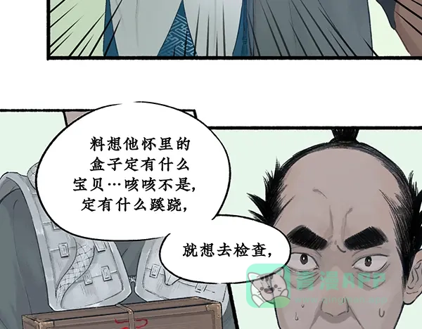 《不见长安》海上福船又逢君 第51页