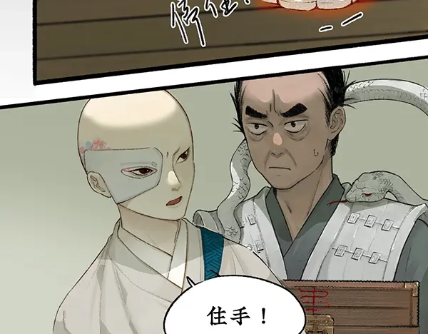《不见长安》海上福船又逢君 第44页