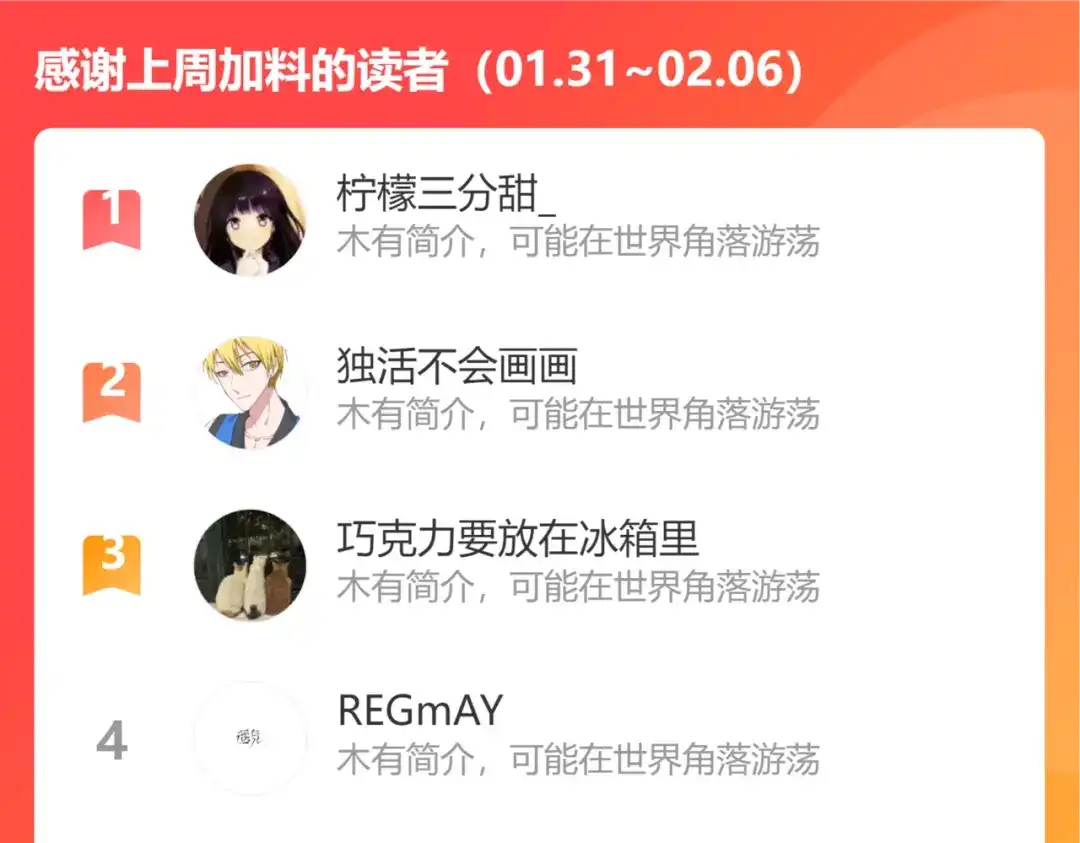 《不见长安》海上福船又逢君 第74页
