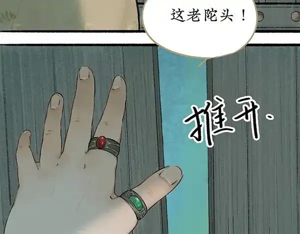 《不见长安》海上福船又逢君 第18页