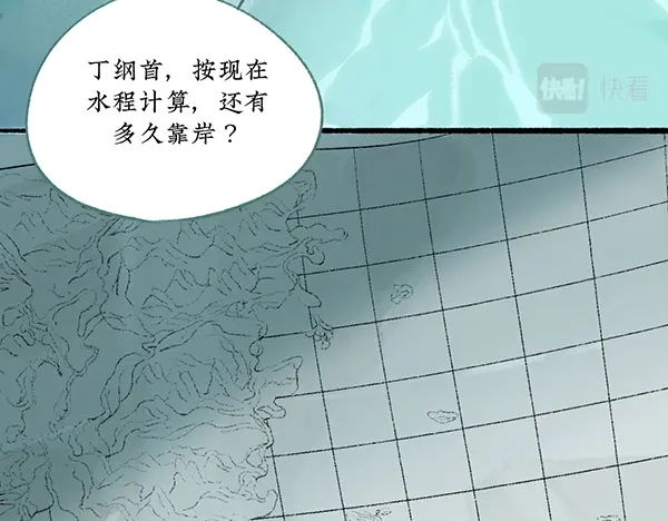 《不见长安》海上福船又逢君 第7页