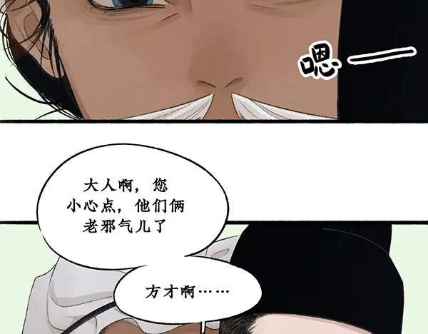 《不见长安》海上福船又逢君 第48页
