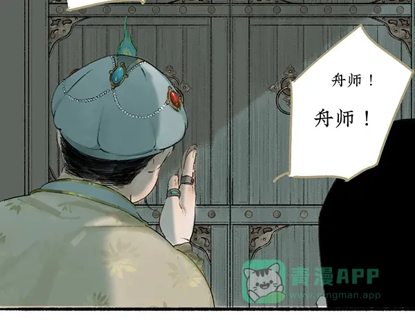 《不见长安》海上福船又逢君 第16页
