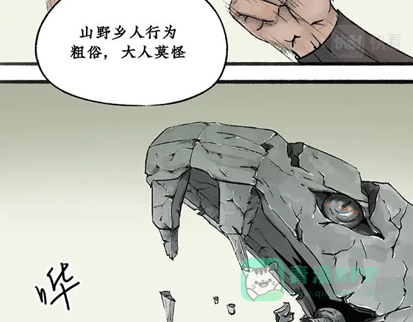 《不见长安》海上福船又逢君 第46页