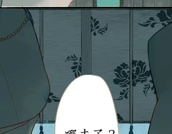 《不见长安》海上福船又逢君 第19页
