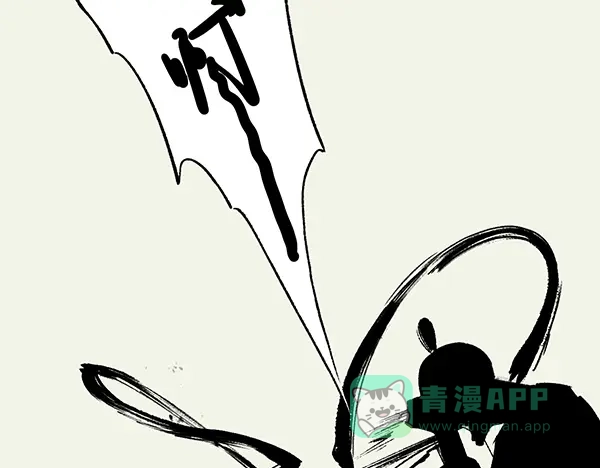 《不见长安》海上福船又逢君 第71页