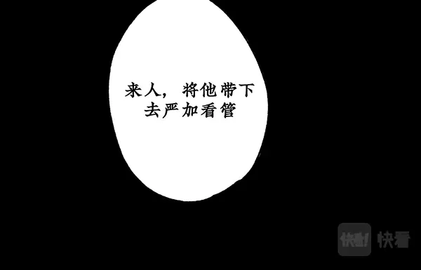 《不见长安》海上福船又逢君 第73页
