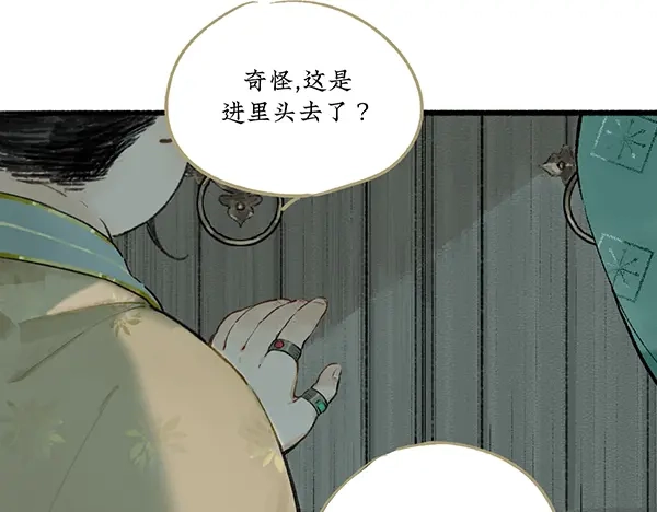 《不见长安》海上福船又逢君 第17页