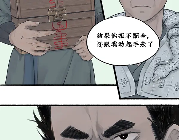 《不见长安》海上福船又逢君 第52页