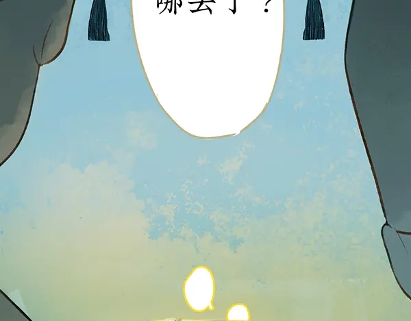 《不见长安》海上福船又逢君 第20页