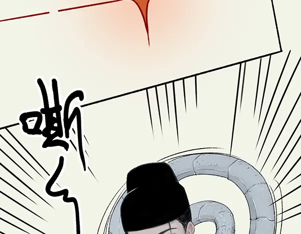 《不见长安》海上福船又逢君 第59页