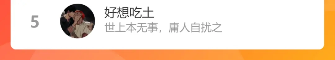 《不见长安》海上福船又逢君 第75页
