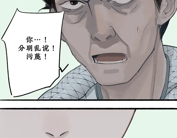 《不见长安》海上福船又逢君 第53页