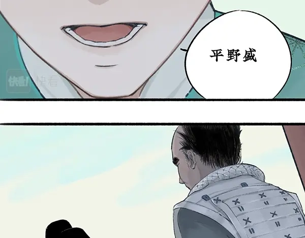 《不见长安》海上福船又逢君 第54页