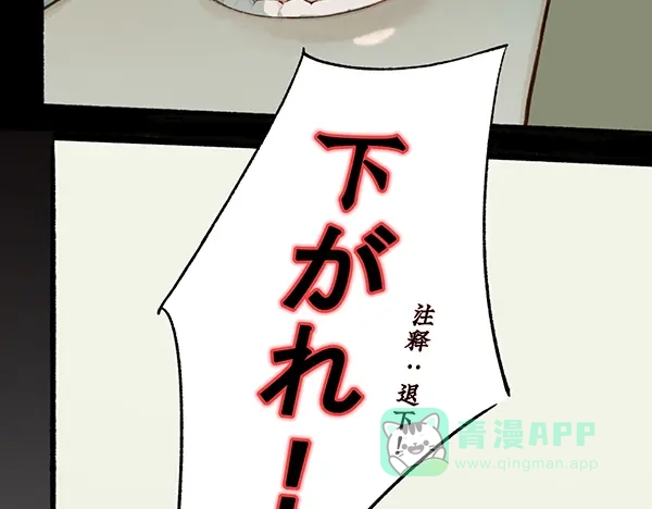 《不见长安》海上福船又逢君 第41页