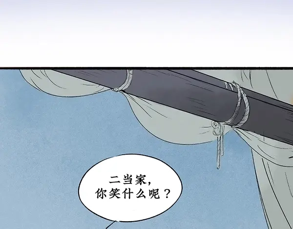 《不见长安》舟师乌贼岑长影，千面仍是故人面 第40页