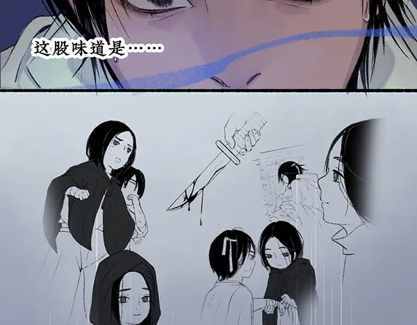 《不见长安》舟师乌贼岑长影，千面仍是故人面 第70页