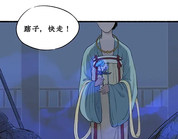 《不见长安》舟师乌贼岑长影，千面仍是故人面 第73页