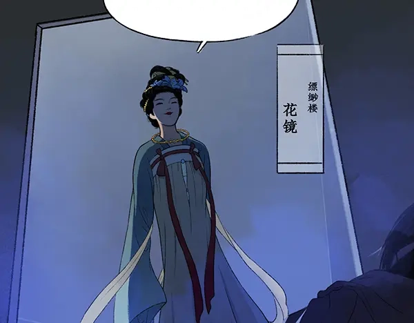 《不见长安》舟师乌贼岑长影，千面仍是故人面 第77页