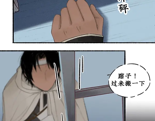 《不见长安》舟师乌贼岑长影，千面仍是故人面 第63页