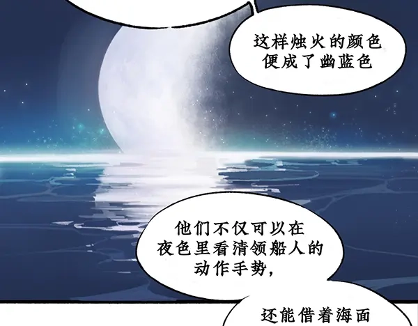 《不见长安》舟师乌贼岑长影，千面仍是故人面 第54页
