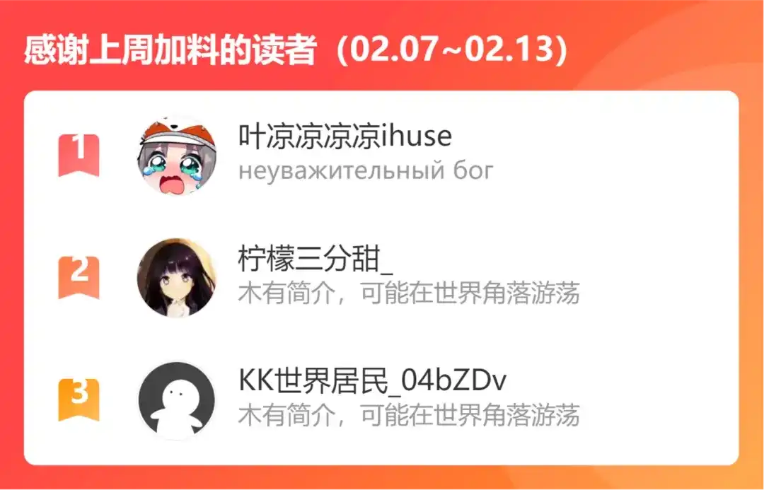 《不见长安》舟师乌贼岑长影，千面仍是故人面 第79页