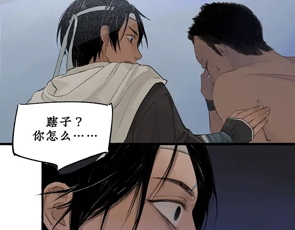 《不见长安》舟师乌贼岑长影，千面仍是故人面 第68页