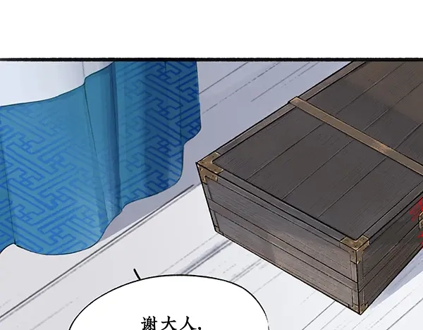 《不见长安》舟师乌贼岑长影，千面仍是故人面 第10页