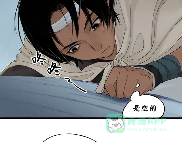 《不见长安》舟师乌贼岑长影，千面仍是故人面 第61页