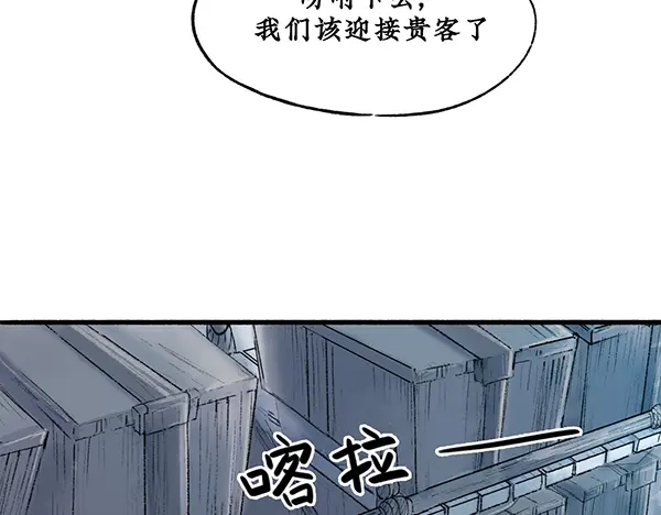 《不见长安》舟师乌贼岑长影，千面仍是故人面 第57页