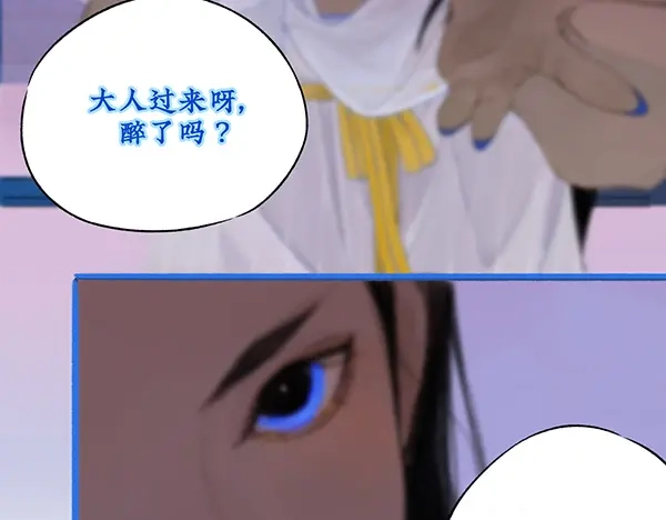《不见长安》舟师乌贼岑长影，千面仍是故人面 第37页