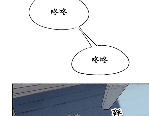 《不见长安》舟师乌贼岑长影，千面仍是故人面 第62页