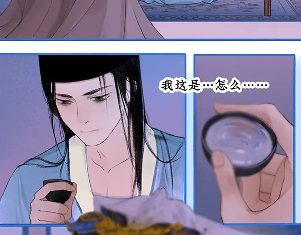 《不见长安》舟师乌贼岑长影，千面仍是故人面 第35页