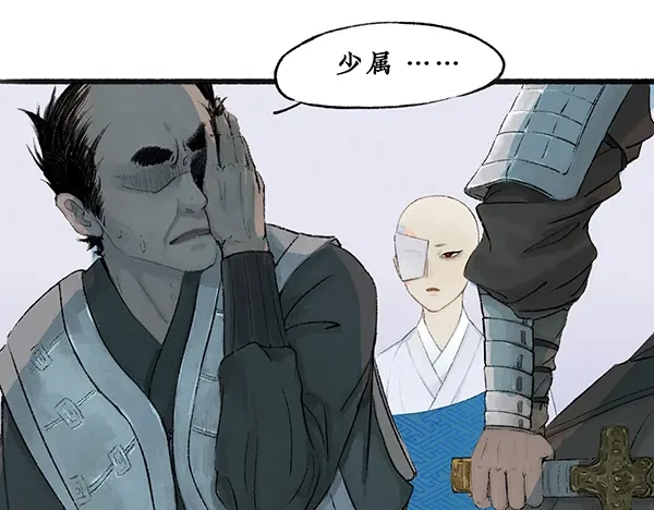 《不见长安》舟师乌贼岑长影，千面仍是故人面 第5页