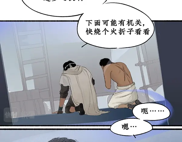 《不见长安》舟师乌贼岑长影，千面仍是故人面 第67页