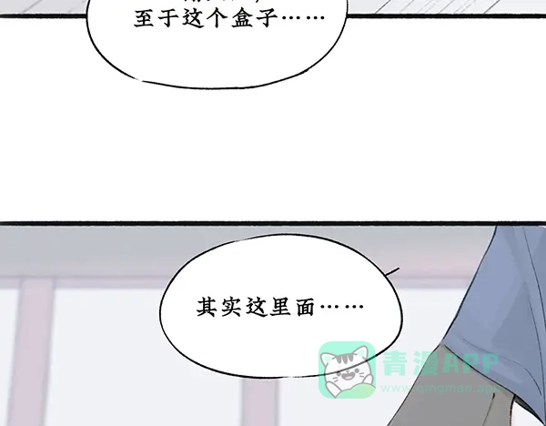 《不见长安》舟师乌贼岑长影，千面仍是故人面 第11页