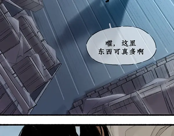 《不见长安》舟师乌贼岑长影，千面仍是故人面 第60页