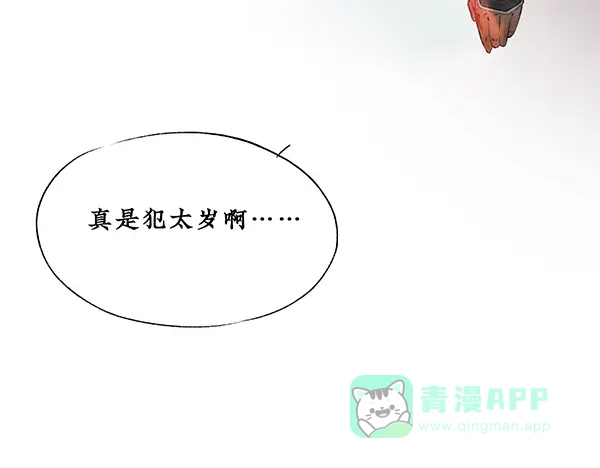 《不见长安》一年未见，你别来无恙？ 第56页