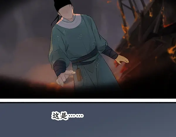 《不见长安》一年未见，你别来无恙？ 第44页