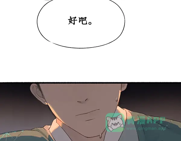《不见长安》一年未见，你别来无恙？ 第51页