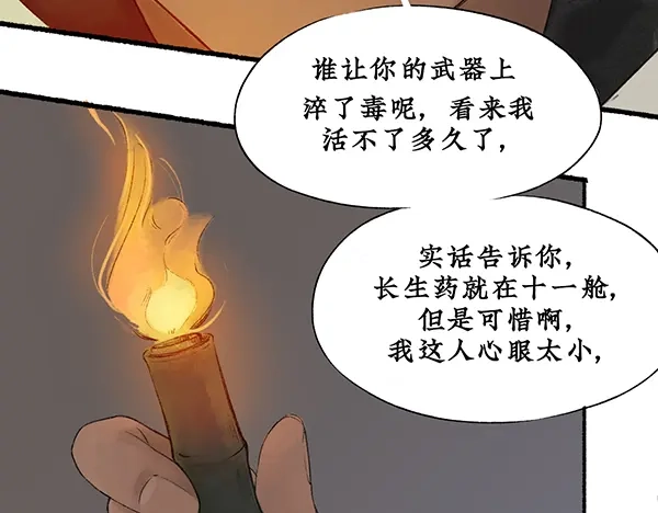 《不见长安》一年未见，你别来无恙？ 第23页