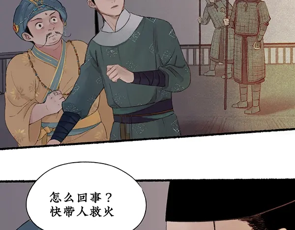 《不见长安》一年未见，你别来无恙？ 第30页