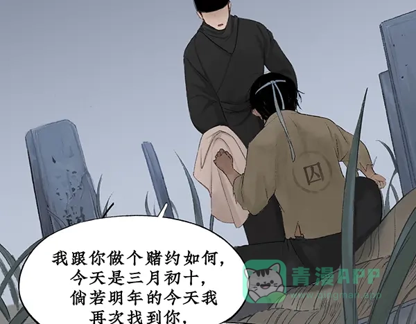 《不见长安》一年未见，你别来无恙？ 第46页