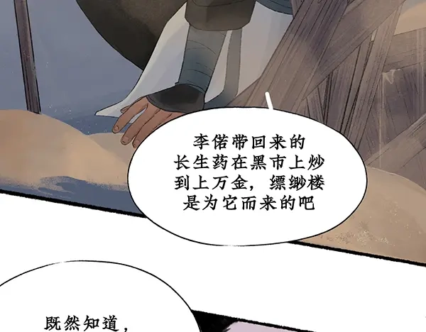 《不见长安》一年未见，你别来无恙？ 第19页