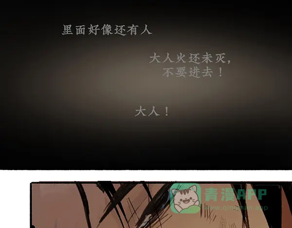 《不见长安》一年未见，你别来无恙？ 第41页